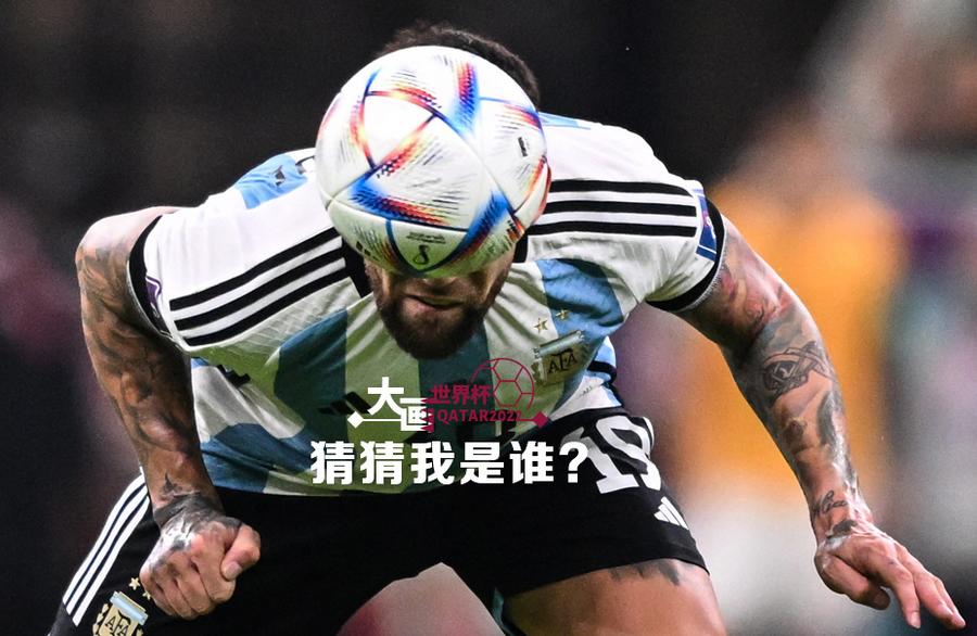 猜猜我是誰？