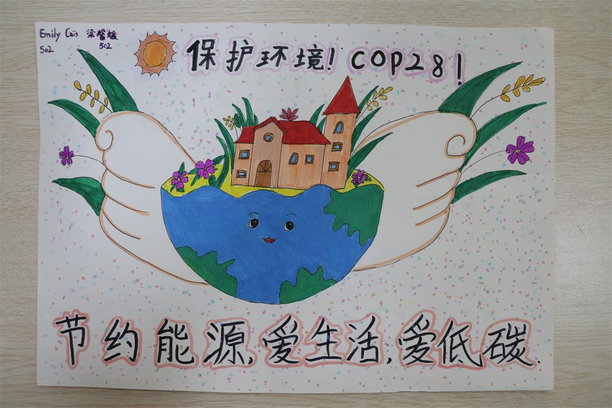 《保護(hù)環(huán)境！節(jié)約能源，愛生活，愛低碳!》 Emily Cais 11歲