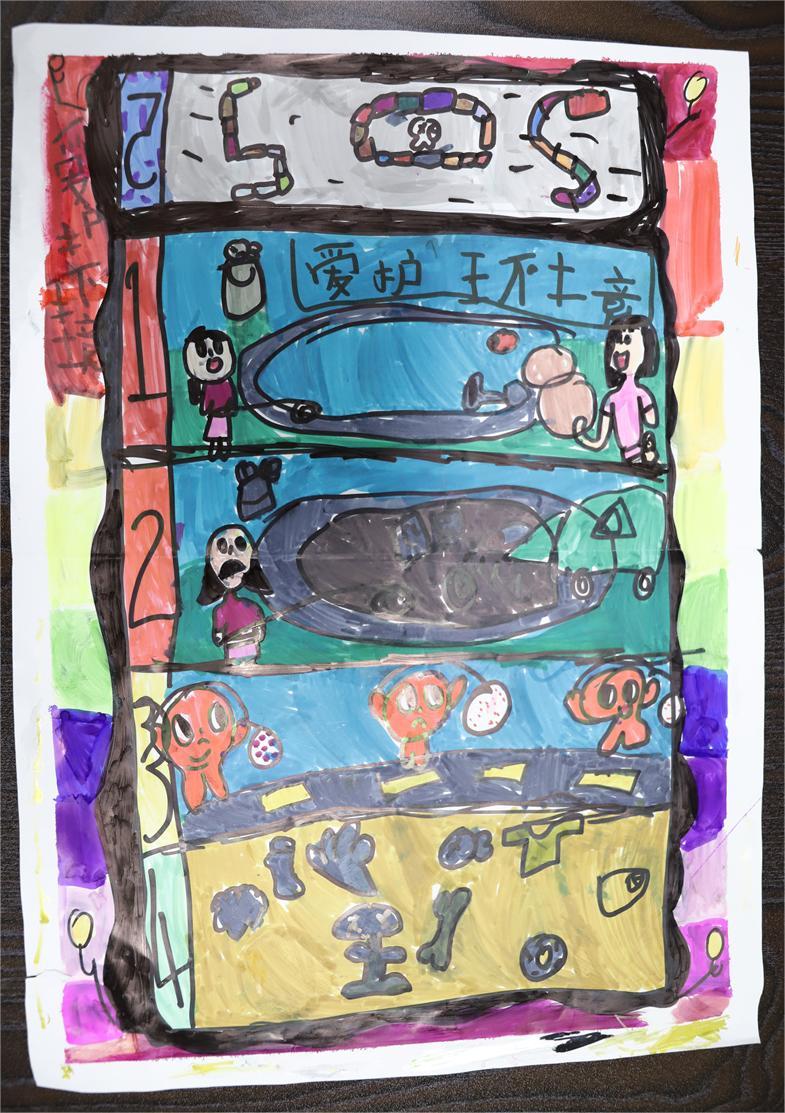 《愛護(hù)環(huán)境！》 方藝涵  8歲