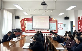 藝術(shù)與教育學院召開2026年春季學期開學工作會議