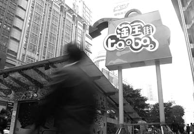 淘寶網(wǎng)重慶遭遇“同名兄弟”:這是嚴(yán)重侵權(quán)