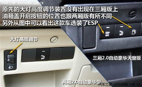 汽車之家 東風(fēng)雪鐵龍 世嘉 09款 三廂 基本型