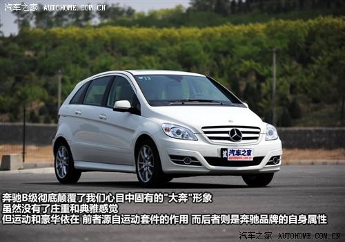 汽車之家 進口奔馳 奔馳b級 b200時尚型