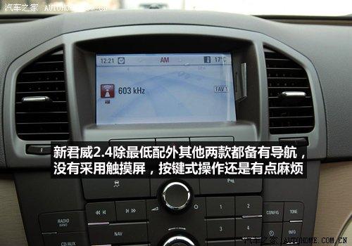 空間配置靜態(tài)對比 馬自達6睿翼VS新君威 汽車之家 空間配置靜態(tài)對比 馬自達6睿翼VS新君威 汽車之家
