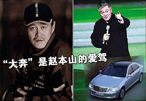 從夏利到勞斯萊斯 趙本山愛(ài)車大揭秘 汽車之家 從夏利到勞斯萊斯 趙本山愛(ài)車大揭秘 汽車之家