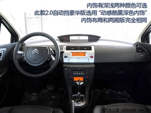 汽車之家 東風(fēng)雪鐵龍 世嘉 09款 三廂 基本型