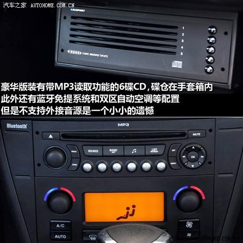 汽車之家 東風(fēng)雪鐵龍 世嘉 09款 三廂 基本型