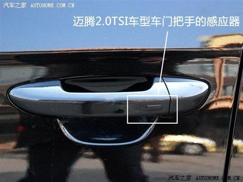 由低配變高配 揭秘邁騰更多配置信息 汽車(chē)之家 由低配變高配 揭秘邁騰更多配置信息 汽車(chē)之家