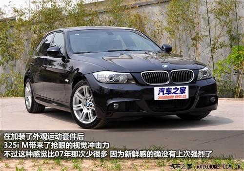 汽車(chē)之家 華晨寶馬 寶馬3系 325i m運(yùn)動(dòng)型