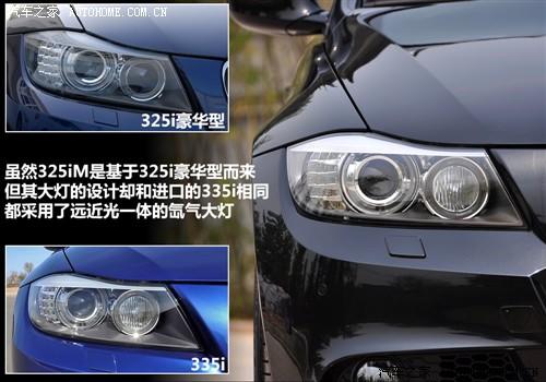 汽車(chē)之家 華晨寶馬 寶馬3系 325i m運(yùn)動(dòng)型