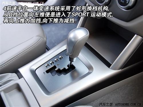 汽車之家 斯巴魯 森林人 2.0xs 自動豪華版