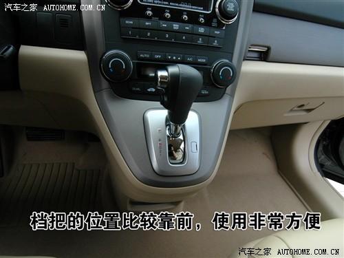 汽車之家 東風(fēng)本田 本田cr-v 2.4四驅(qū)豪華版自動(dòng)擋