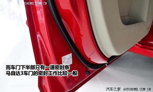 汽車(chē)之家 長(zhǎng)安馬自達(dá) 馬自達(dá)3 1.6 mt標(biāo)準(zhǔn)型