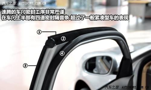 汽車之家 一汽-大眾 速騰 1.6l手動天窗版