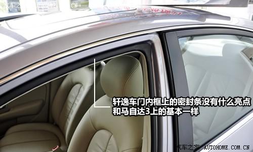 汽車(chē)之家 東風(fēng)日產(chǎn) 軒逸 1.6xe 舒適版 mt