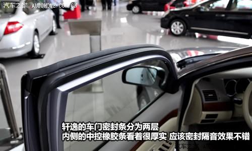 汽車(chē)之家 東風(fēng)日產(chǎn) 軒逸 1.6xe 舒適版 mt