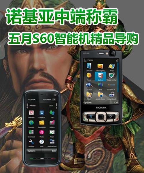 �Z�����ж˷Q��������S60���ܙC(j��)��Ʒ��(d��o)ُ