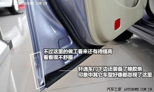 汽車(chē)之家 東風(fēng)日產(chǎn) 軒逸 1.6xe 舒適版 mt