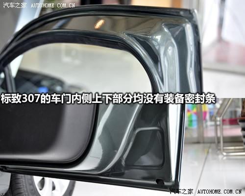 汽車之家 東風標致 標致307 1.6 手動舒適版