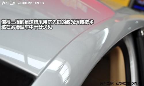 汽車之家 一汽-大眾 速騰 1.6l手動天窗版