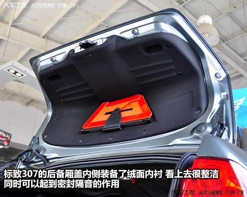 汽車之家 東風標致 標致307 1.6 手動舒適版