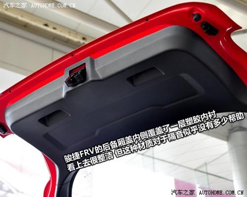 汽車之家 華晨中華 中華駿捷frv 1.3 mt舒適型