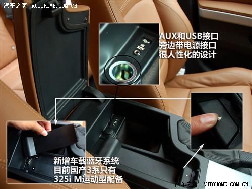 汽車(chē)之家 華晨寶馬 寶馬3系 325i m運(yùn)動(dòng)型