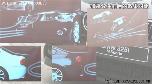 汽車(chē)之家 華晨寶馬 寶馬3系 325i m運(yùn)動(dòng)型