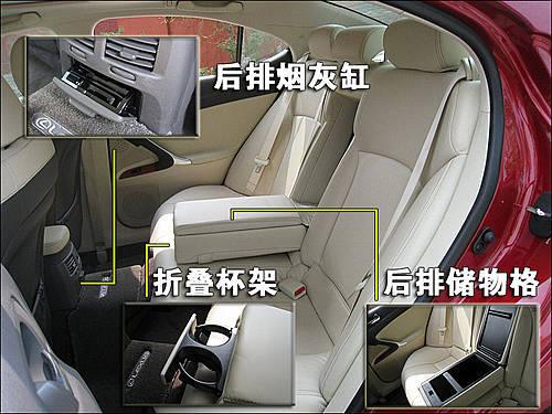 豪華/運(yùn)動的結(jié)合 雷克薩斯IS300使用手冊