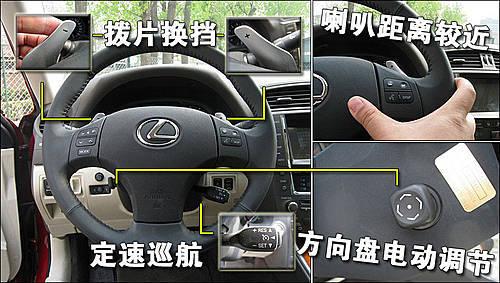 豪華/運(yùn)動的結(jié)合 雷克薩斯IS300使用手冊