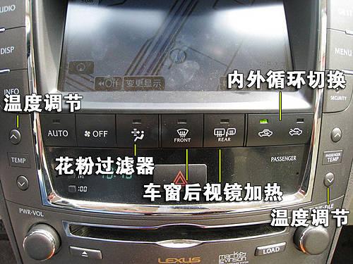 豪華/運(yùn)動(dòng)的結(jié)合 雷克薩斯IS300使用手冊