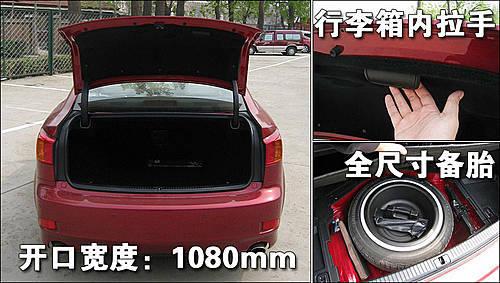 豪華/運(yùn)動(dòng)的結(jié)合 雷克薩斯IS300使用手冊