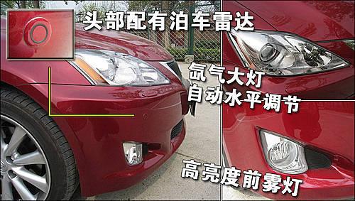 豪華/運(yùn)動(dòng)的結(jié)合 雷克薩斯IS300使用手冊