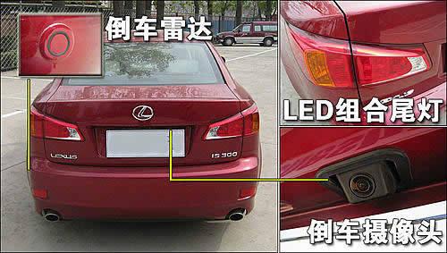 豪華/運(yùn)動(dòng)的結(jié)合 雷克薩斯IS300使用手冊