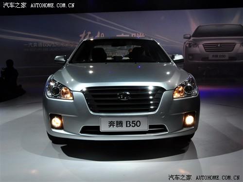 汽車之家 一汽奔騰 奔騰b50 at 3g型