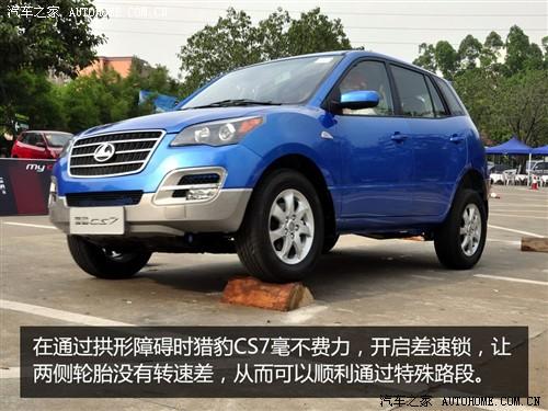 汽車之家 長豐汽車 獵豹cs7 藝術版 2.0 手動豪華 4wd