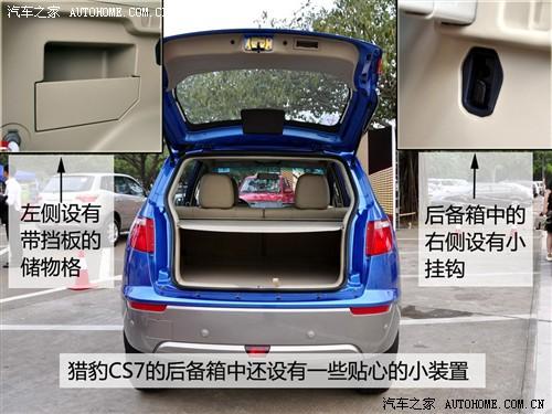 汽車之家 長豐汽車 獵豹cs7 藝術(shù)版 2.0 手動豪華 4wd