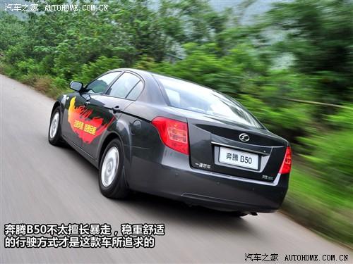 汽車之家 一汽奔騰 奔騰b50 mt豪華型