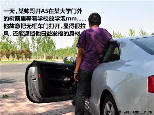 汽車之家 進(jìn)口奧迪 奧迪a5 3.2 coupe