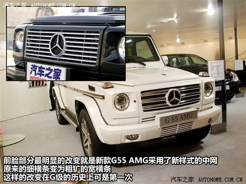 汽車(chē)之家 進(jìn)口奔馳 奔馳g級(jí) g55 amg