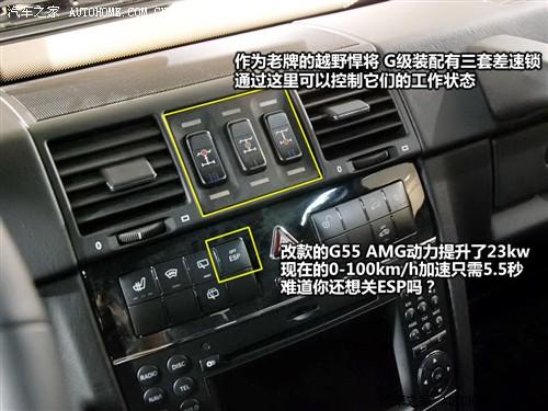 汽車之家 進(jìn)口奔馳 奔馳g級(jí) g55 amg
