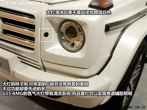 汽車(chē)之家 進(jìn)口奔馳 奔馳g級(jí) g55 amg