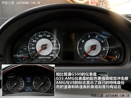 汽車之家 進(jìn)口奔馳 奔馳g級(jí) g55 amg