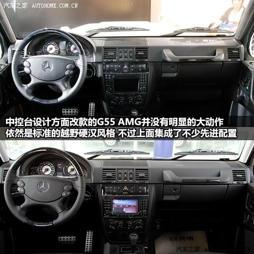 汽車之家 進(jìn)口奔馳 奔馳g級(jí) g55 amg