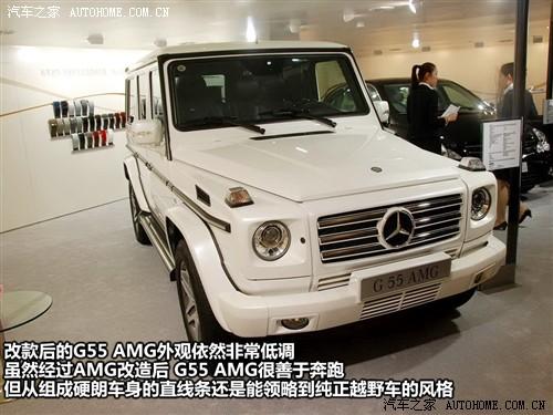 汽車(chē)之家 進(jìn)口奔馳 奔馳g級(jí) g55 amg