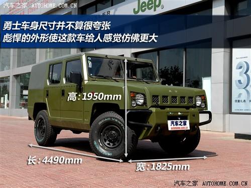 汽車之家 北京汽車 勇士 08款 基本型