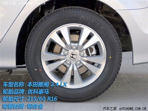 細(xì)節(jié)橫評(píng) 10款主流中型車備胎情況調(diào)查 汽車之家 細(xì)節(jié)橫評(píng) 10款主流中型車備胎情況調(diào)查 汽車之家