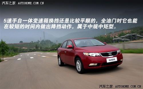 汽車之家 東風悅達起亞 forte福瑞迪 09款 2.0 at top