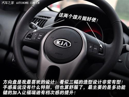 汽車之家 東風(fēng)悅達起亞 forte福瑞迪 09款 2.0 at top