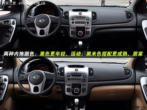 汽車之家 東風(fēng)悅達起亞 forte福瑞迪 09款 2.0 at top